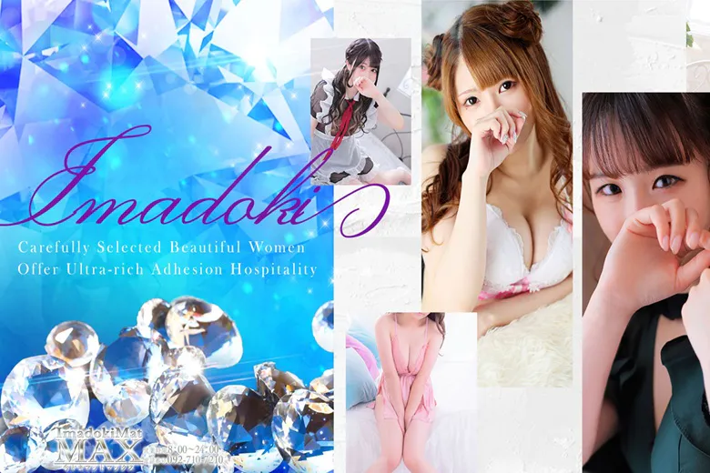 今ドキ マットMAX（Imadoki Mat MAX）