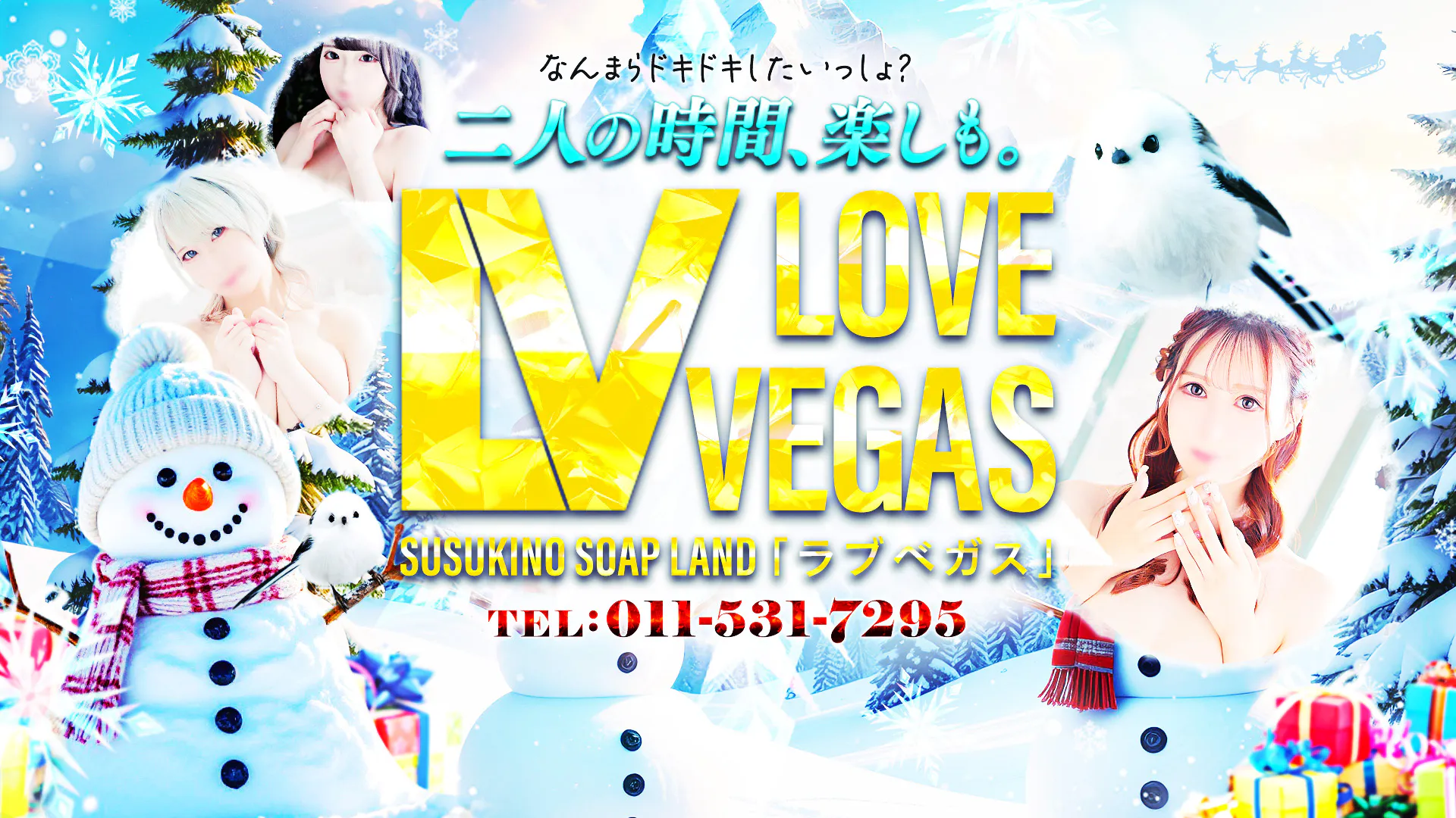 ENTERTAINMENT SOAP LOVE VEGAS