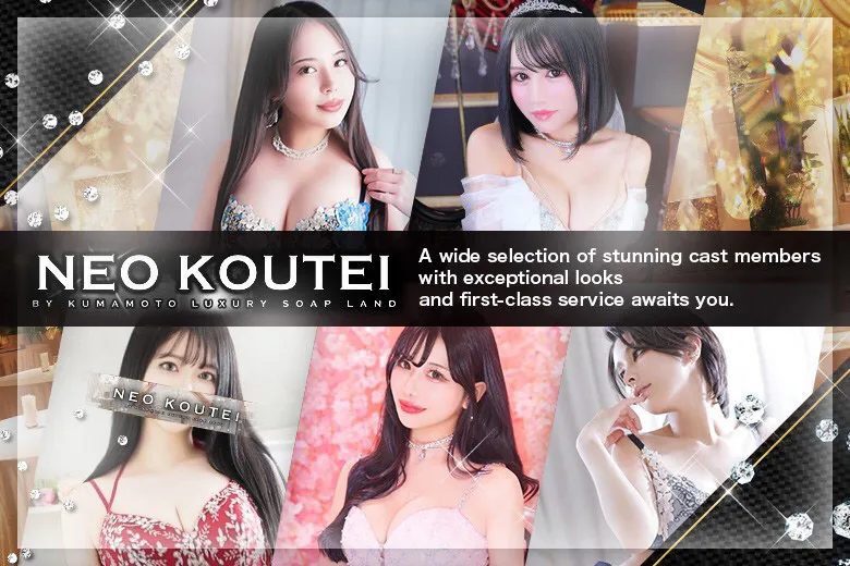 -NEO-皇帝別館（ｰNEO-KOUTEIBEKKAN）