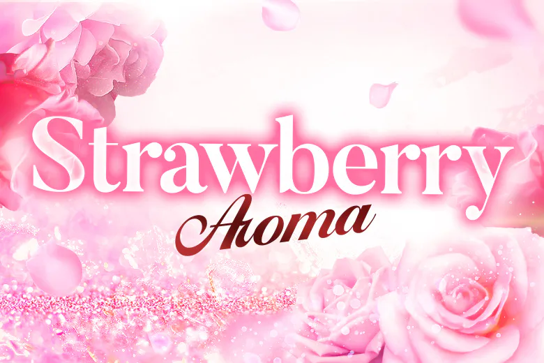 ストロベリーアロマ（Strawberry Aroma）