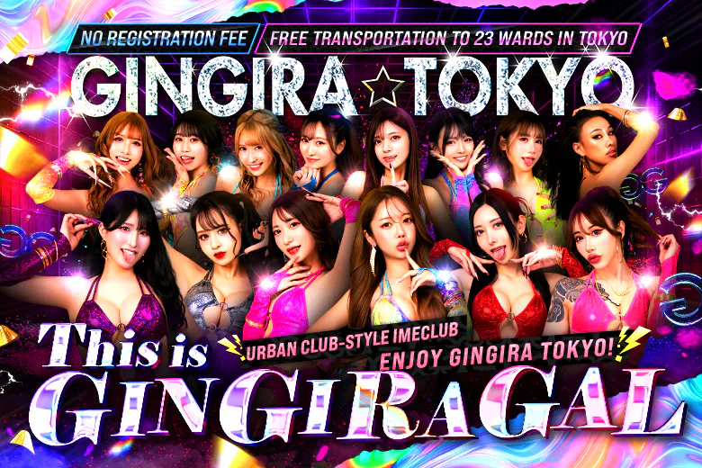 GINGIRA☆TOKYO