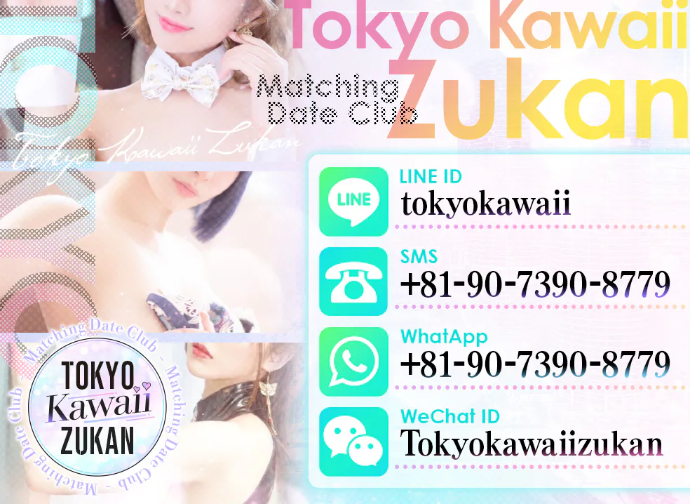 東京Kawaii図鑑（Tokyo Kawaii Zukan）