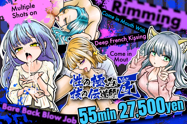 性の極み 技の伝道師 五反田店（KIWAMI DENDOUSHI.Gotanda）