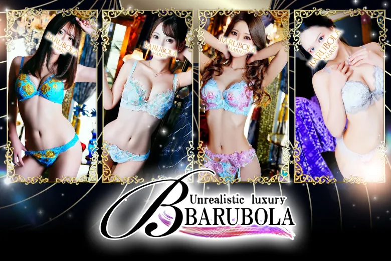 バルボラ　マリン（BARUBOLA   MARIN）