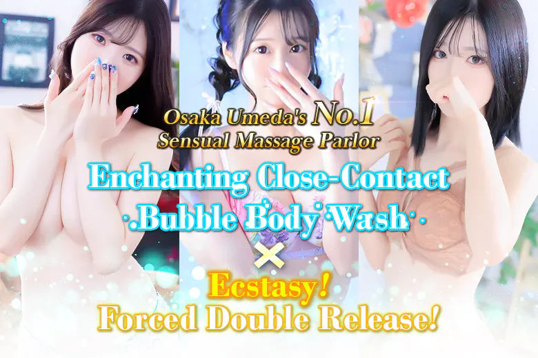 大阪回春性感エステ・ティーク （OOSAKAKAISHUNSEIKANESUTETHI-KU）