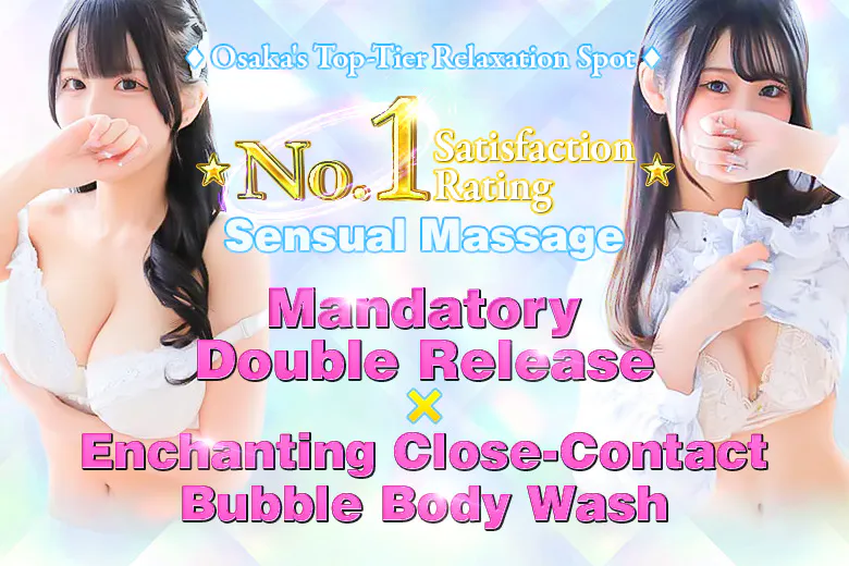 大阪回春性感エステ ティーク（OOSAKAKAISHUNSEIKANESUTETHI-KU ）