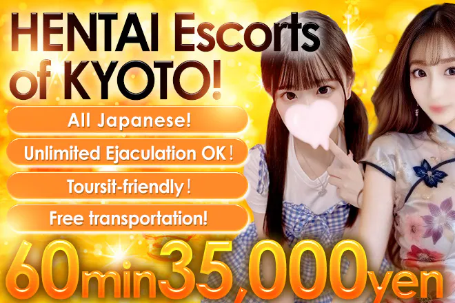 デリヘルラボクレージュ（ DERIHELURABO・COURREGES ）