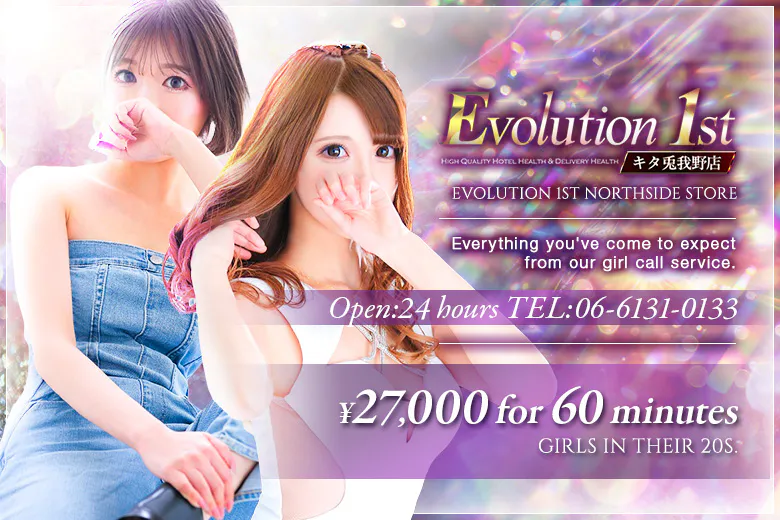 Evolution1stキタ兎我野店 （EBORYU-SHONFA-SUTOKITATOGANOTEN ）