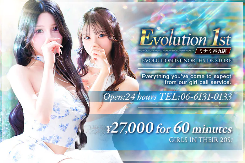 Evolution1st ミナミ谷九店 （EBORYU-SHONFA-SUTOMINAMITANIKYUUTEN ）