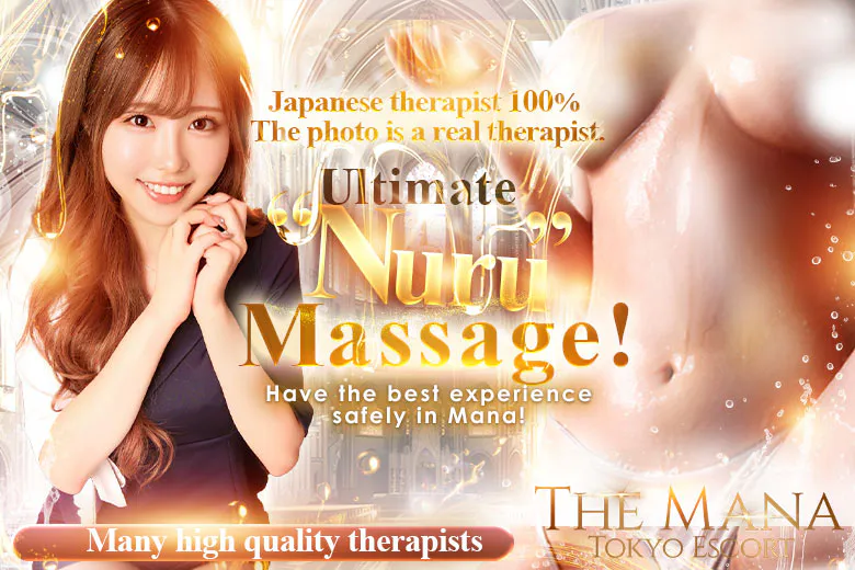 ザ・マナ 東京エスコー ト The Mana Tokyo Escort（The Mana Tokyo Escort）