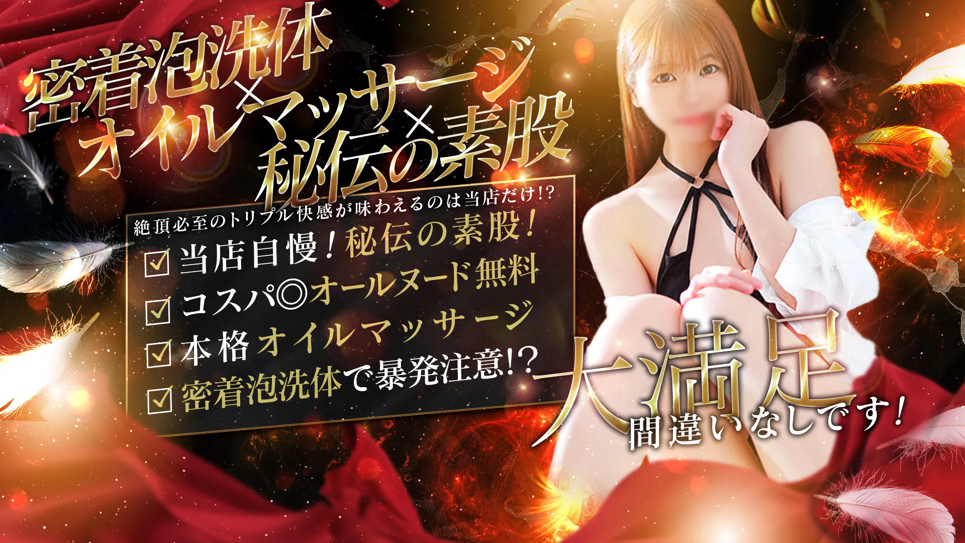 ノーパンエステ!?絶頂させる天使たち（No Pant Esthe!? zetchosaseru tenshitachi）