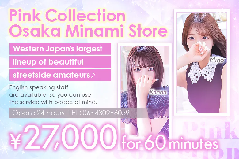 Pink Collection 大阪ミナミ店（Pink Collection Osaka Minami Store ）