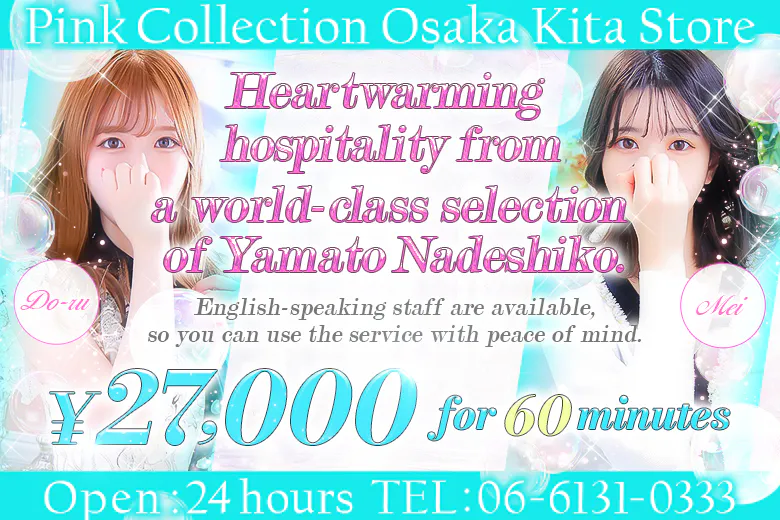 Pink Collection 大阪キタ店（Pink Collection Osaka Kita Store ）