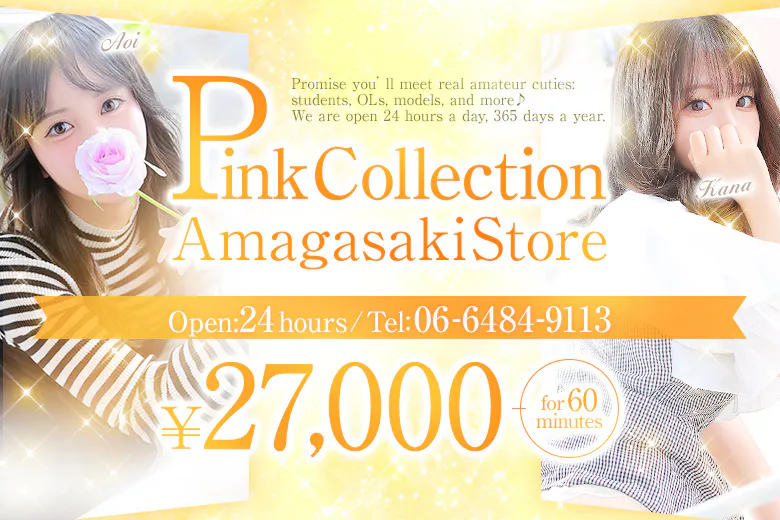 Pink Collection 尼崎店（PINKUKOREKUSHONAMAGASAKITEN ）