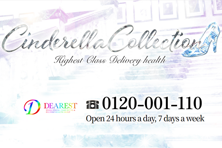 Cinderella Collection（SHINDERERA KOREKUSHON ）