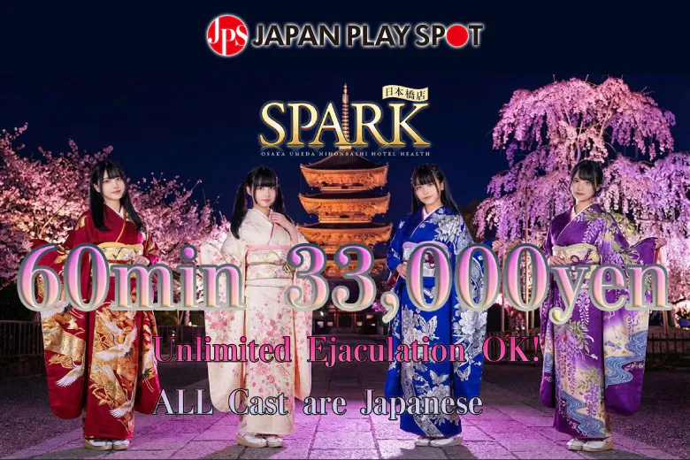 スパーク日本橋