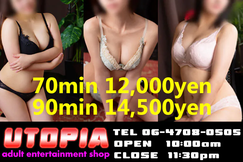 ユートピア（utopia）