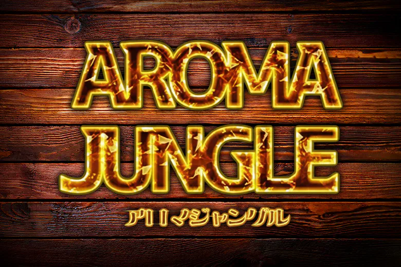 AROMA JUNGLE（アロマジャングル）エースグループ（AROMA JUNGLE）
