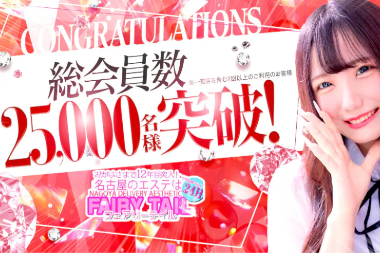 フェアリーテイル名古屋店（FAIRYTAIL　NAGOYA）