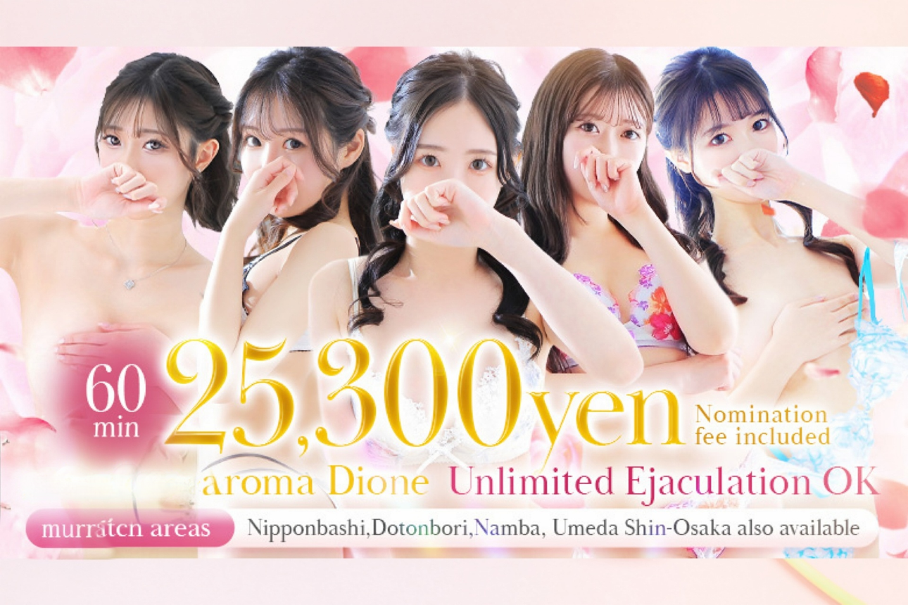 Aroma Dione 大阪店