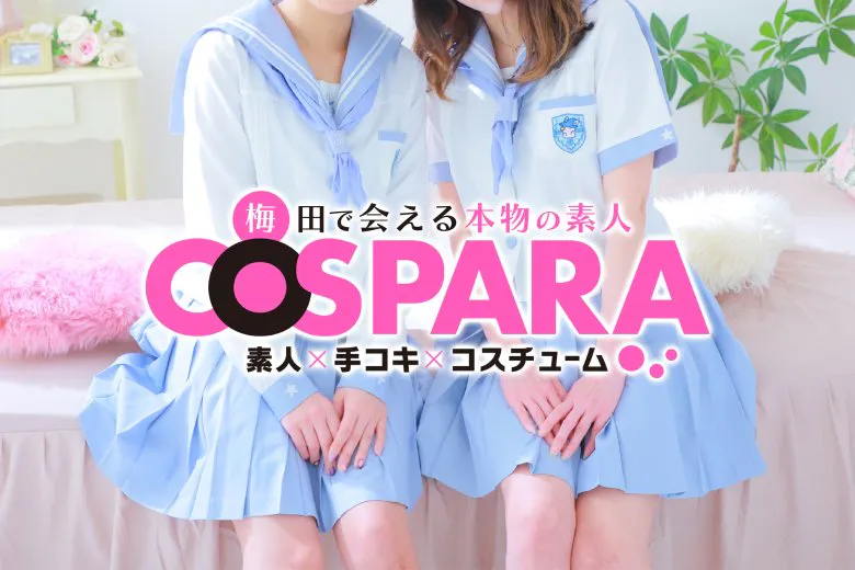 コスパラ（COSPARA）