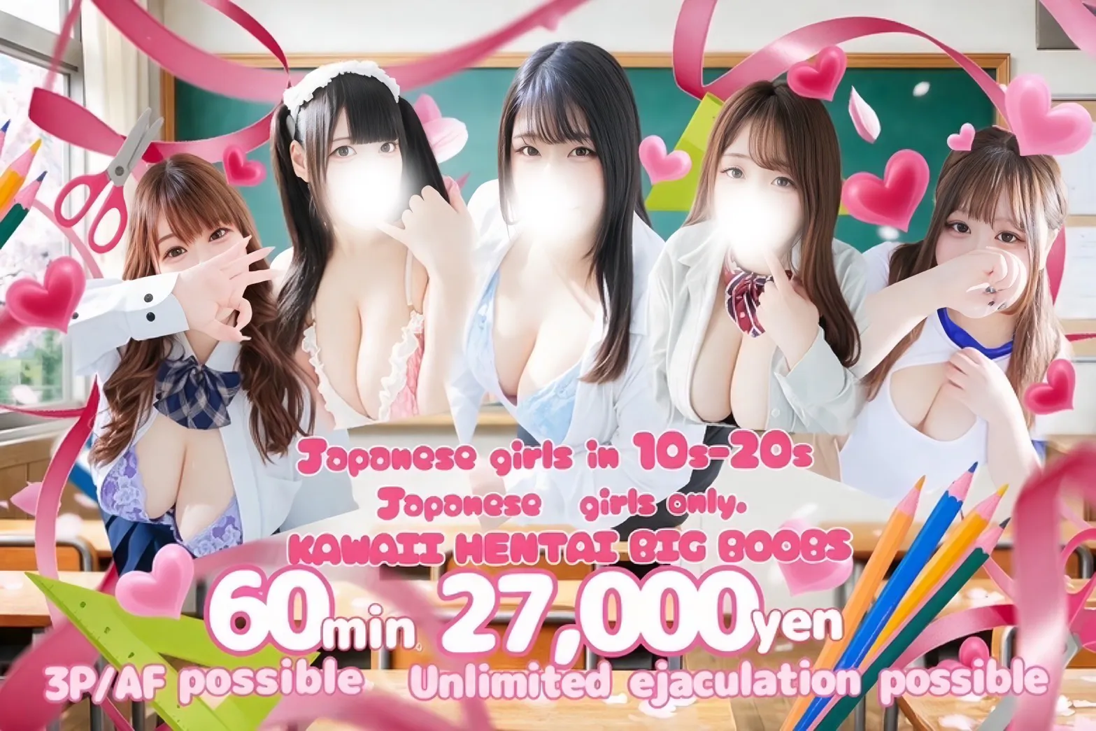 難波ムチぽよ女学院 