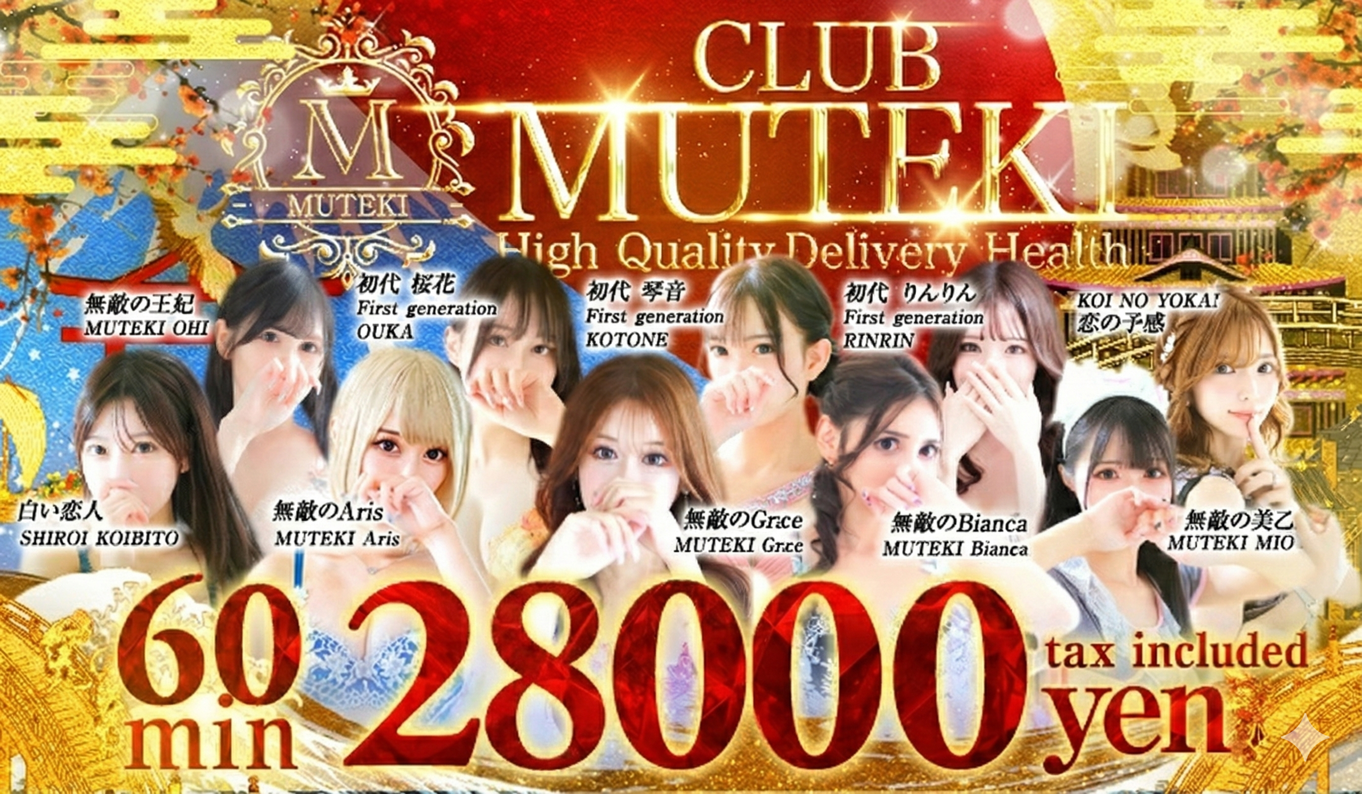 club MUTEKI