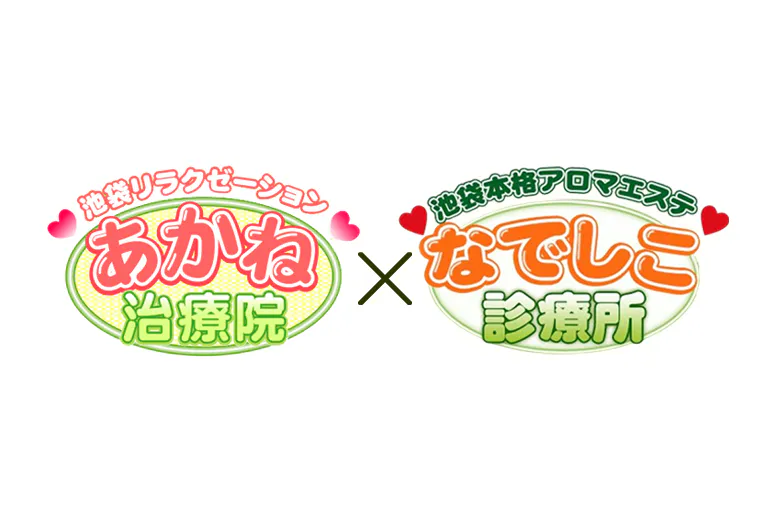 あかね治療院（Akane Treatment Clinic）