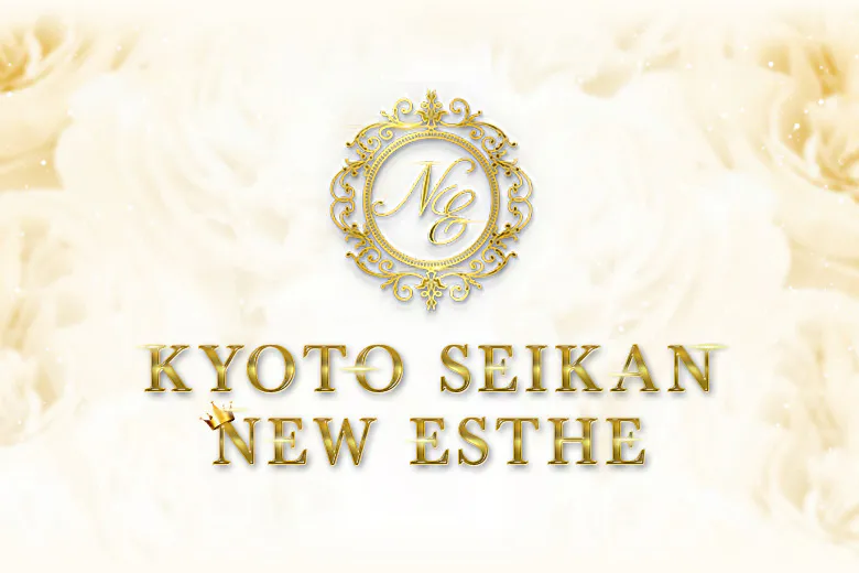 京都性感NEWエステ（KYOTO SEIKAN NEW ESTHETIC）