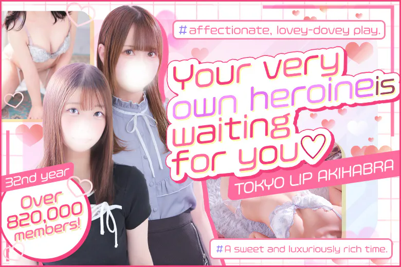 東京リップ秋葉原店（TOKYO LIP AKIHABARA STORE　　）