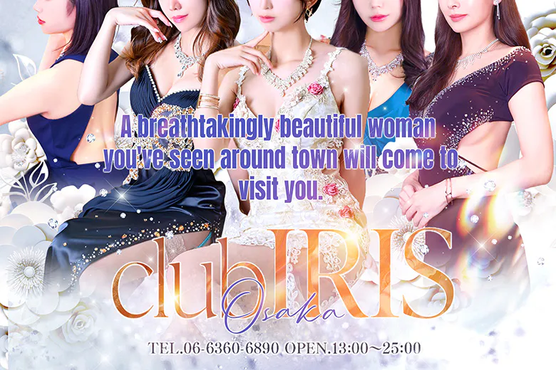 クラブアイリス大阪（CLUB IRIS OSAKA）
