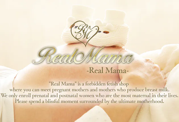 妊婦・母乳・リアルママ（Real Mama）