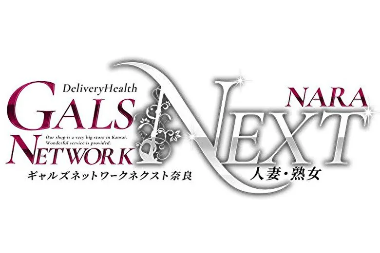 ギャルズネットワークネクスト奈良（GALS NETWORK NEXT NARA）