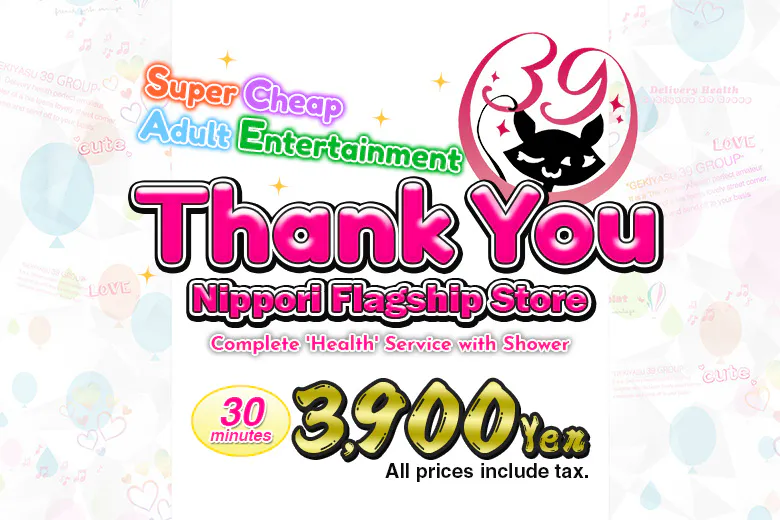 日暮里総本店サンキュー（NIPPORISOHONTENTHANKYOU）