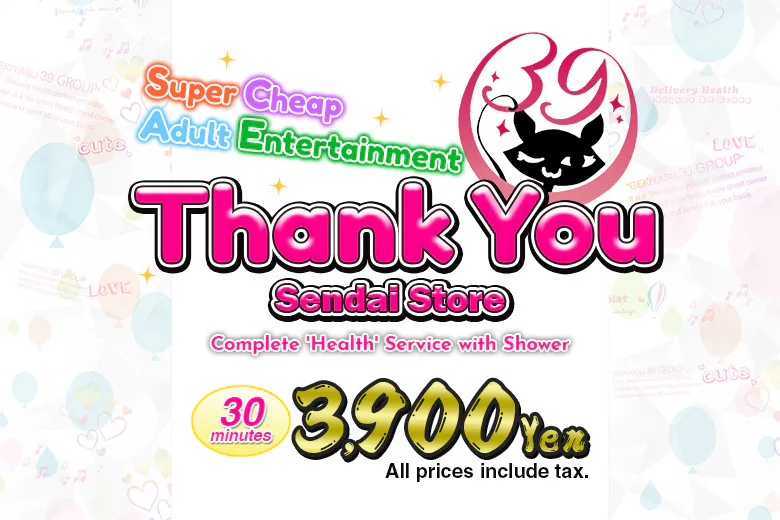 仙台サンキュー（SENDAITHANKYOU）