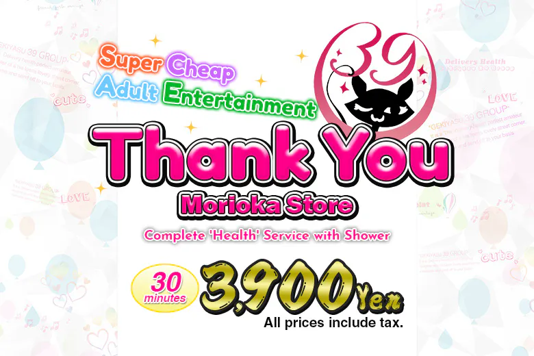 盛岡サンキュー（MORIOKATHANKYOU）