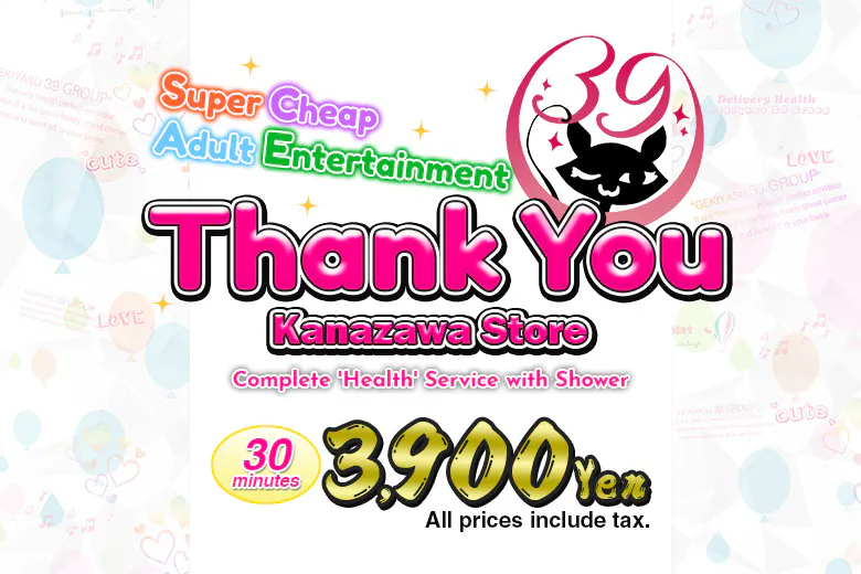 金沢サンキュー（KANAZAWATHANKYOU）