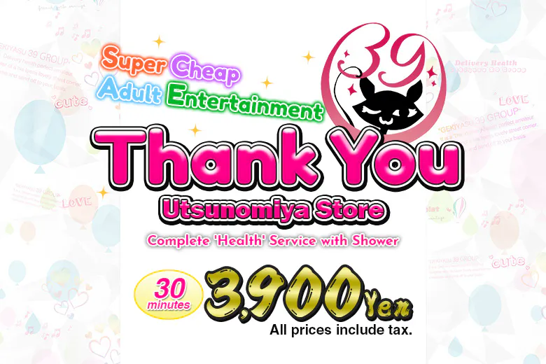 宇都宮サンキュー（UTSUNOMIYATHANKYOU）