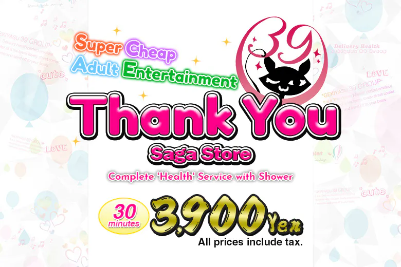 佐賀サンキュー（SAGATHANKYOU）