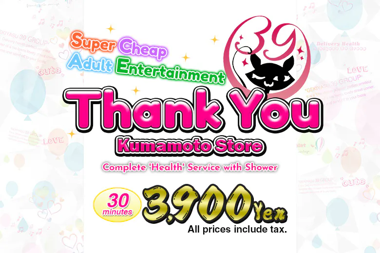 熊本サンキュー（KUMAMOTOTHANKYOU）