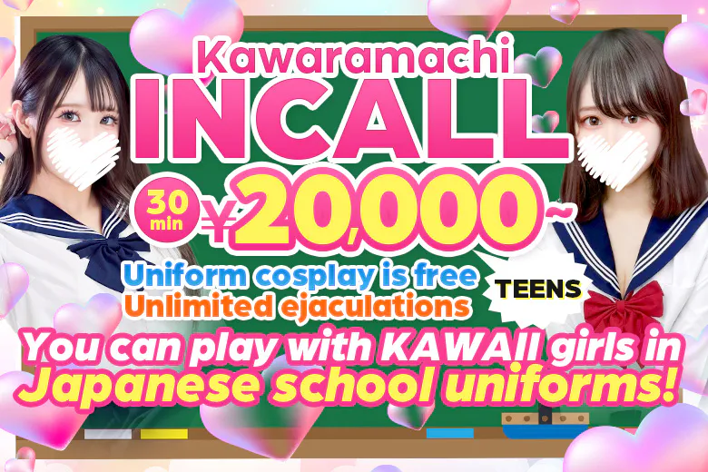 アリス女学院 河原町校（ARISUJOGAKUINKAWARAMACHIKOU ）