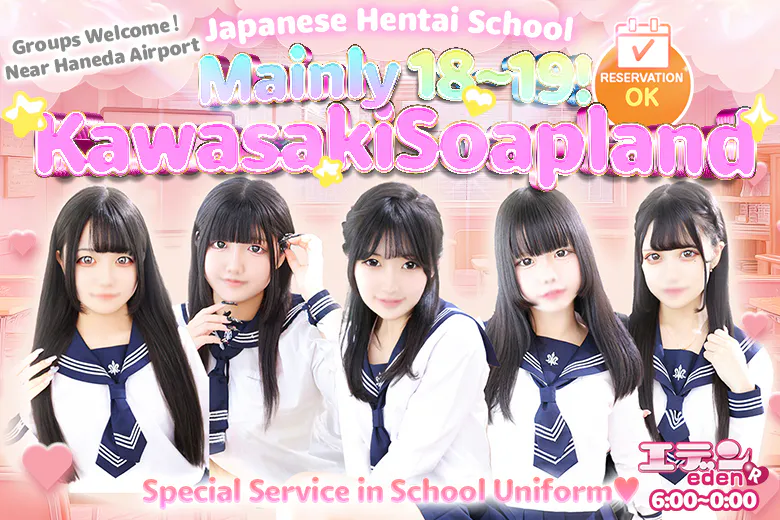 川崎ソープ エデンR（KAWASAKISO-PU EDENA-RU）