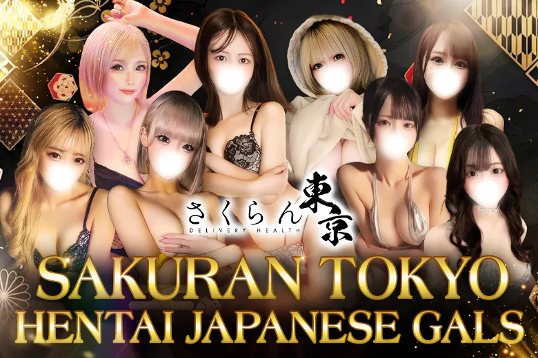 さくらん東京（sakuran TOKYO）