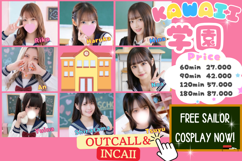 KAWAII Cosplay 制服学園（Kawaii Cosplay seifuku gakuen）