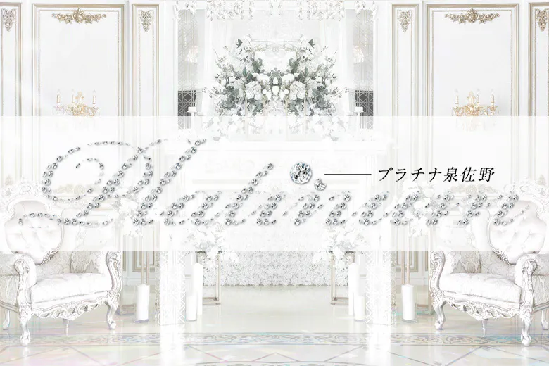 プラチナ（Platinum）