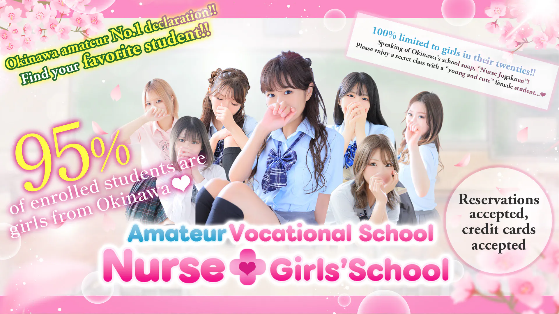 ナース女学園（NURSE JOGAKUEN）