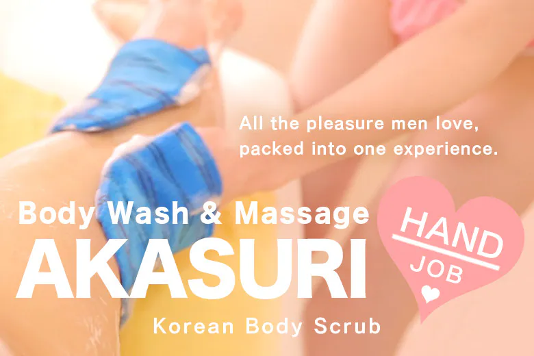 洗体アカスリとHなスパのお店（sentaiakasuritoetchinasupanomise）