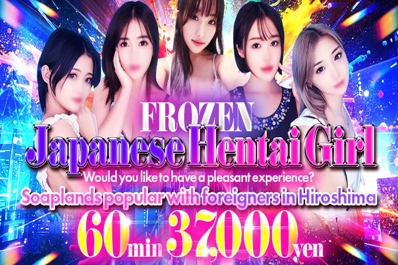 FROZEN（FURO-ZUN）