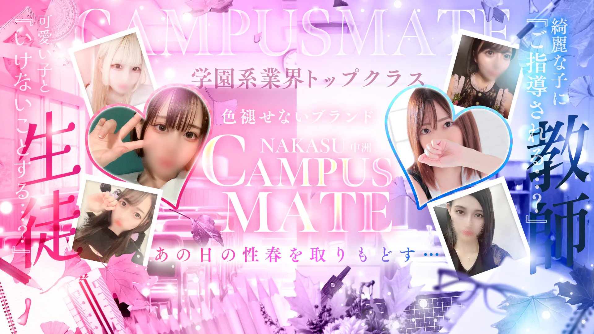 中洲CAMPUSMATE（NAKASU CAMPUS MATE ）