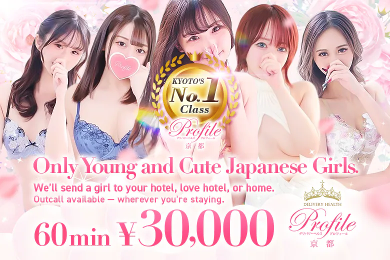 プロフィール京都（PROFILE KYOTOTEN）